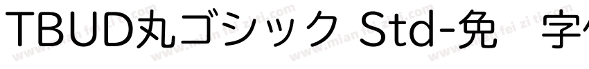 TBUD丸ゴシック Std字体转换